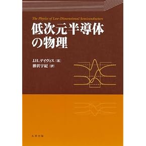 Amazon.co.jp: 物理学 - 科学・テクノロジー: 本: 一般, 理論